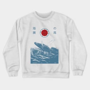 Soaring of The Sea (Back) Crewneck Sweatshirt